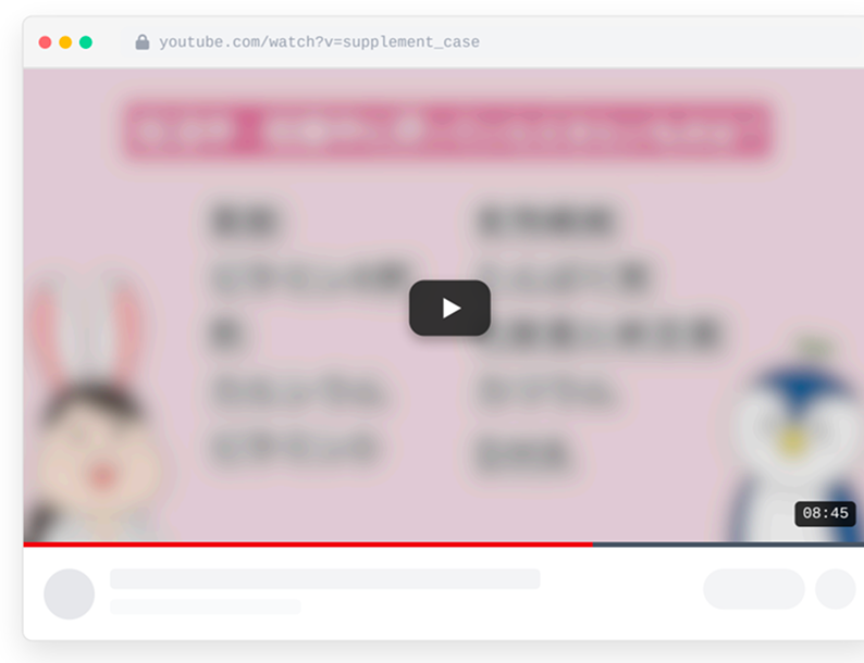 妊活サプリの事例