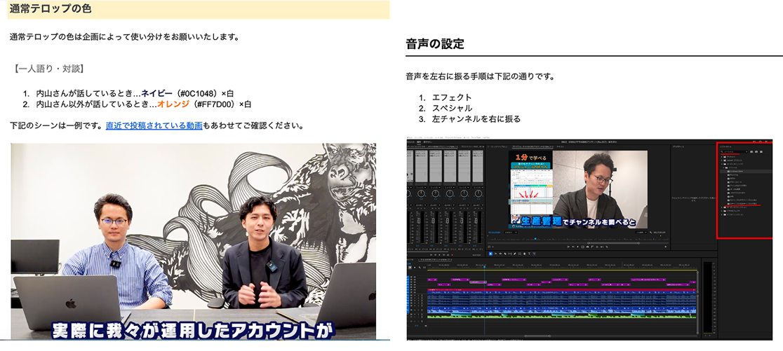 編集マニュアル サンプル