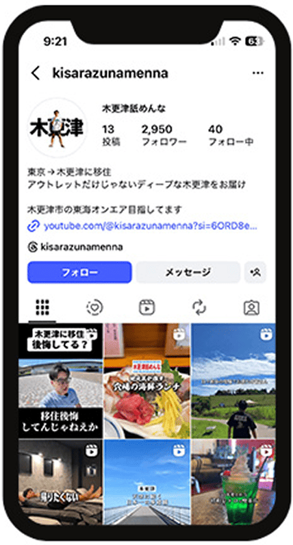 当社スタッフ運用アカウント「カイ | 東京夜デート」