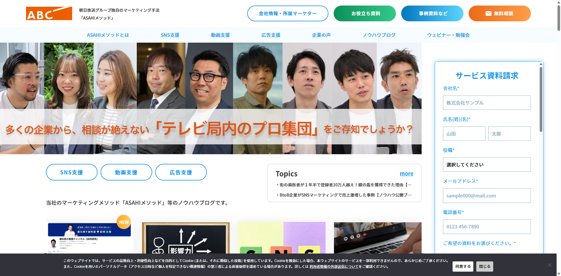 株式会社デジアサ（朝日放送グループ）様のコラム記事で紹介されました。