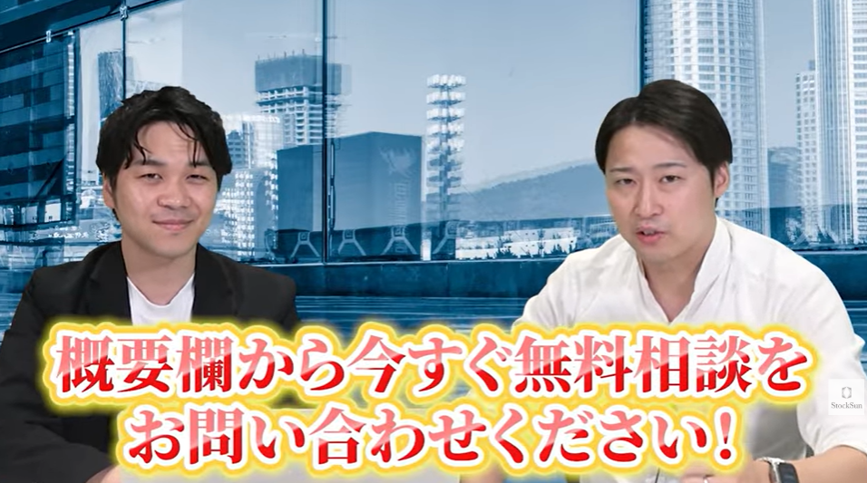 WebマーケティングTV【StockSun株式会社】に代表の柴田が出演いたしました。