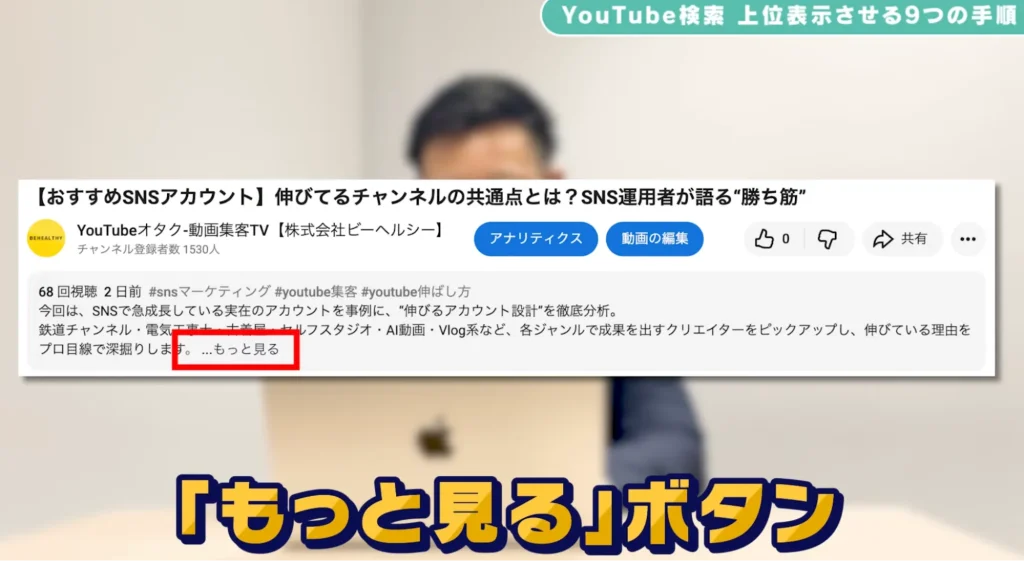 フック+キーワード(最初の50〜60文字)