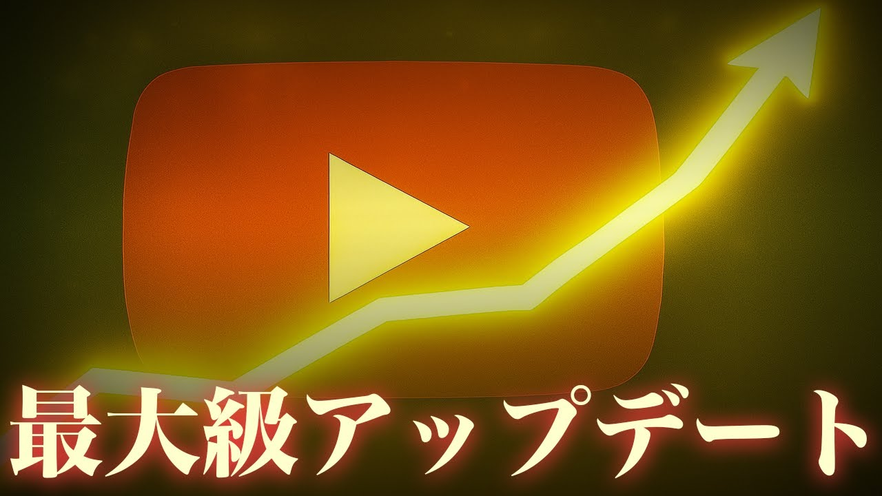 【2026年最新】YouTube大型アップデート8機能を徹底解説｜AIで企業チャンネルを伸ばす運用術