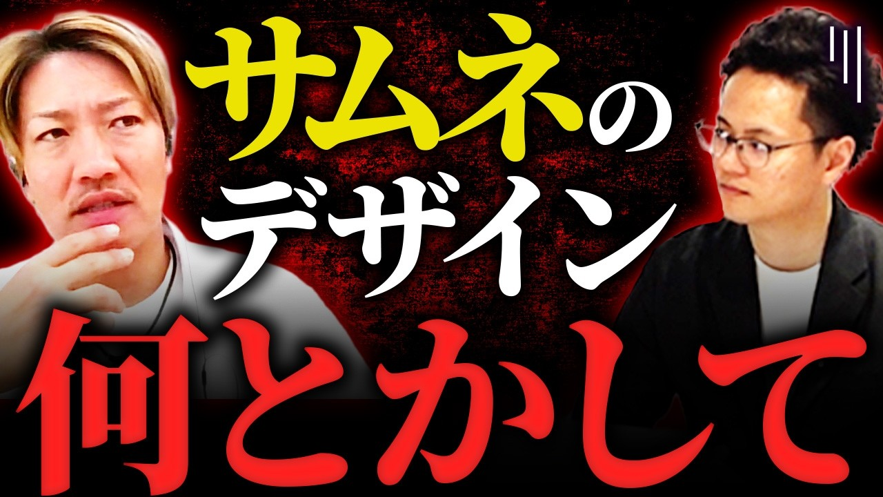 美容師YouTuberが語る｜複数社比較でビーヘルシーを選んだ理由【株式会社TRYMODE代表・西靖晃様】