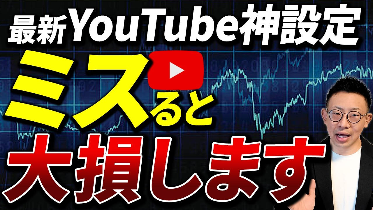 【2026年最新】YouTube新機能・設定6選｜知らないと損する企業向け設定ガイド