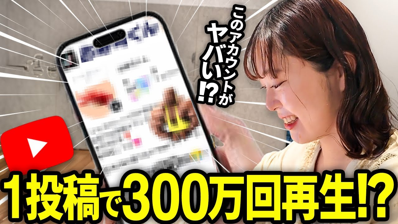 【最新トレンド】画像とAIだけで300万回再生｜SNSで売れる仕組みが作れる注目アカウント8選