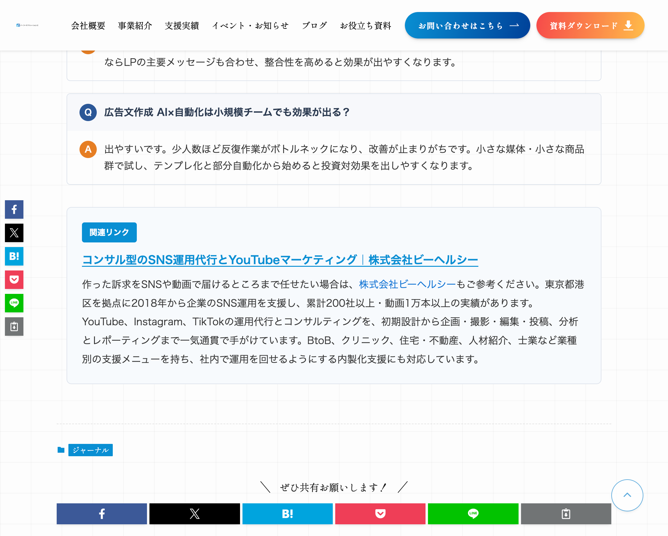 株式会社ノーコードソリューションズ様のブログ記事にて弊社が紹介されました。