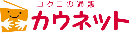 コクヨの通販　カウネット